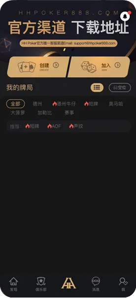 德扑圈app 德州 游戏界面截图与扑克牌展示